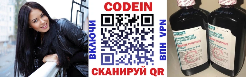 Кодеин напиток Lean (лин)  Нижняя Тура 