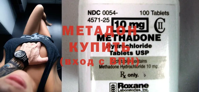 Метадон methadone Нижняя Тура