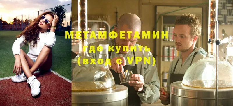 продажа наркотиков  Нижняя Тура  МЕТАМФЕТАМИН Methamphetamine 